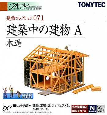 建築中の建物 A (木造) プラモデル (トミーテック 建物コレクション （ジオコレ） No.071) 商品画像