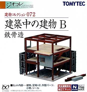 建築中の建物 B (鉄骨造) プラモデル (トミーテック 建物コレクション （ジオコレ） No.072) 商品画像