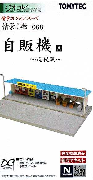 自販機 A - 現代風 - プラモデル (トミーテック 情景コレクション 情景小物シリーズ No.068) 商品画像