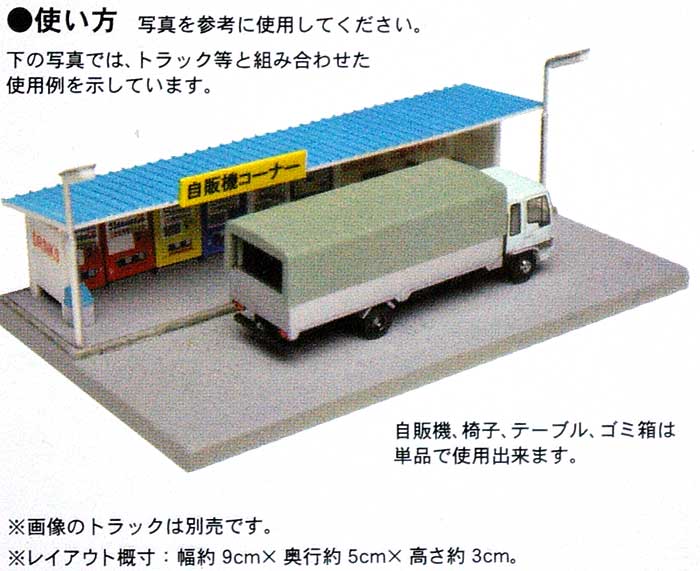 自販機 A - 現代風 - プラモデル (トミーテック 情景コレクション 情景小物シリーズ No.068) 商品画像_1