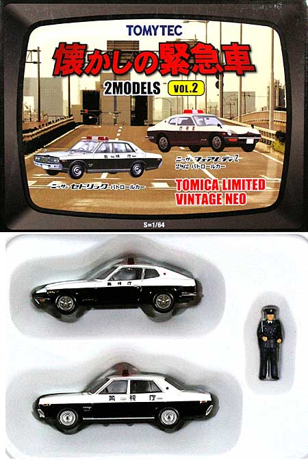 懐かしの緊急車 (2MODELS) Vol.2 ミニカー (トミーテック トミカリミテッド ヴィンテージ （BOX） No.227779) 商品画像