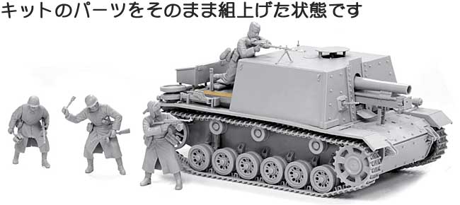 ドイツ軍 33B突撃歩兵砲 w/ドイツ軍 第6軍 プラモデル (サイバーホビー 1/35 AFVシリーズ （Super Value Pack） No.9123) 商品画像_3