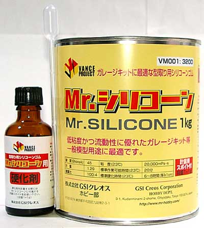 Mr.シリコーン 1kg (硬化剤付) シリコン (GSIクレオス VANCE・マテリアル No.旧VM001) 商品画像