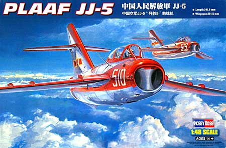 中国人民解放軍空軍 JJ-5 プラモデル (ホビーボス 1/48 エアクラフト プラモデル No.80399) 商品画像