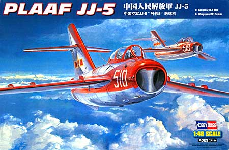 中国人民解放軍空軍 JJ-5 プラモデル (ホビーボス 1/48 エアクラフト プラモデル No.80399) 商品画像