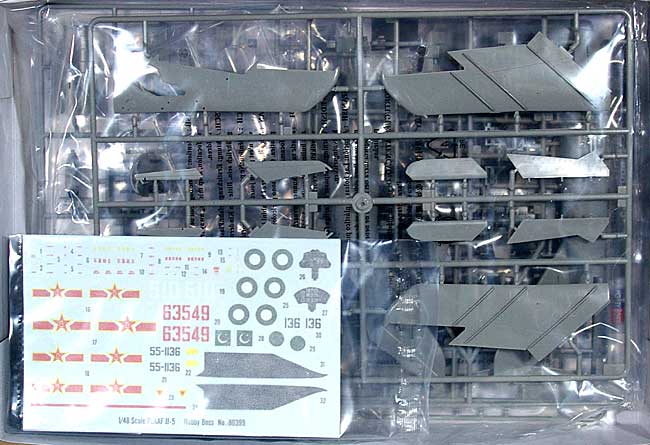 中国人民解放軍空軍 JJ-5 プラモデル (ホビーボス 1/48 エアクラフト プラモデル No.80399) 商品画像_1