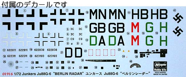 ユンカース Ju-88G-6 ベルリンレーダー プラモデル (ハセガワ 1/72 飛行機 限定生産 No.01916) 商品画像_1