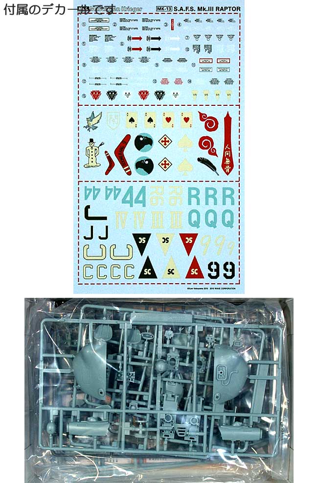 S.A.F.S. Mk.3 ラプター プラモデル (ウェーブ 1/20 マシーネン・クリーガーシリーズ No.MK-013) 商品画像_1