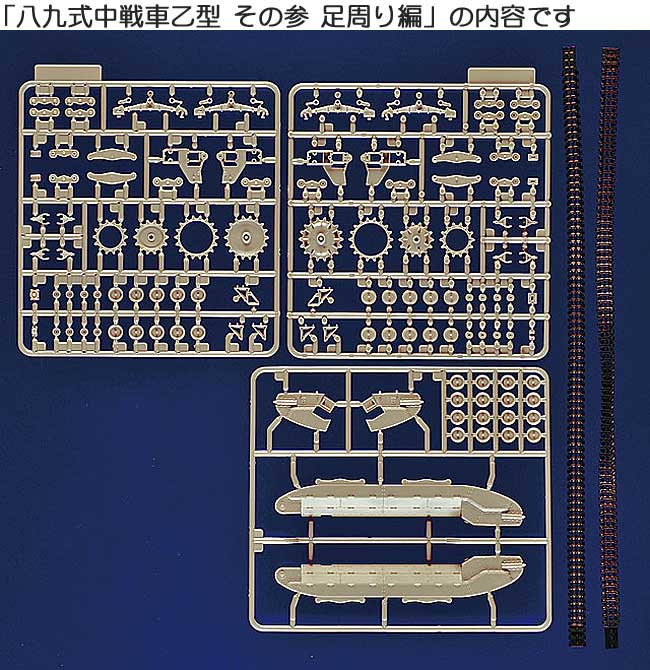 アーマーモデリング 2011年1月号 (八九式中戦車乙型 その参 足周り編 付) 雑誌 (大日本絵画 Armour Modeling No.Vol.135) 商品画像_2