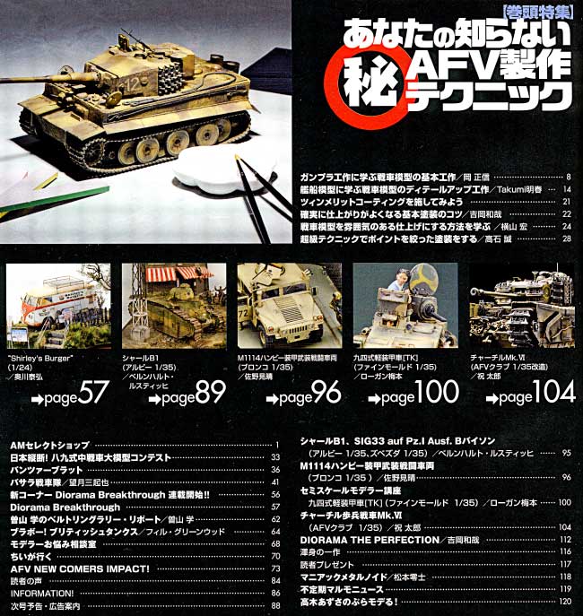 アーマーモデリング 2011年3月号 No.137 雑誌 (大日本絵画 Armour Modeling No.137) 商品画像_1