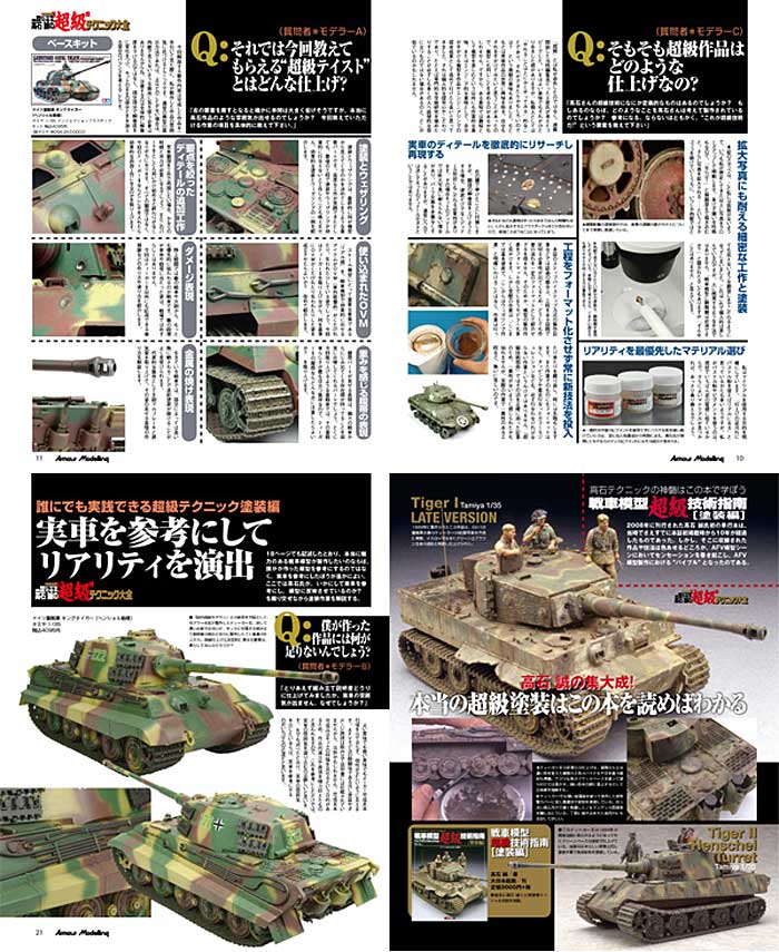 アーマーモデリング 2011年12月号 雑誌 (大日本絵画 Armour Modeling No.Vol.146) 商品画像_2