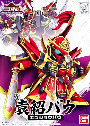 Sdガンダム 三国伝 Brave Battle Warriors 真 袁紹バウ しん えんしょう ばう バンダイ スピリッツ ホビー事業部 Bandai Spirits