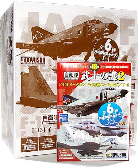 F-15/F-4EJ改/T-4 武士の護 2 (1BOX) プラモデル (童友社 1/144 現用機コレクション No.016B) 商品画像