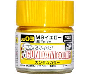 MSイエロー 塗料 (GSIクレオス ガンダムカラー （単色） No.UG003) 商品画像