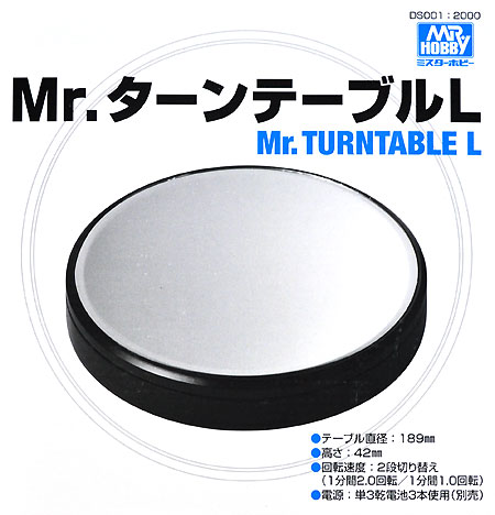 Mr.ターンテーブル L ターンテーブル (GSIクレオス 塗装支援ツール No.DS001) 商品画像