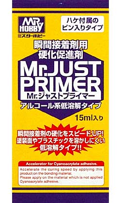 Mr.ジャスト プライマー ツール (GSIクレオス 接着剤・パテ No.MJ201) 商品画像