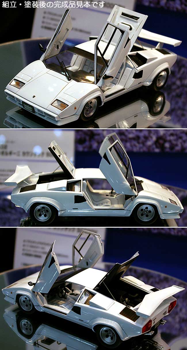 ランボルギーニ カウンタック 5000 QV プラモデル (アオシマ 1/24 スーパーカー シリーズ No.002) 商品画像_3