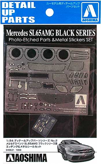 メルセデスベンツ SL65 AMG ブラックシリーズ用 エッチング & メタルシールセット エッチング (アオシマ 1/24 ディテールアップパーツシリーズ No.002) 商品画像