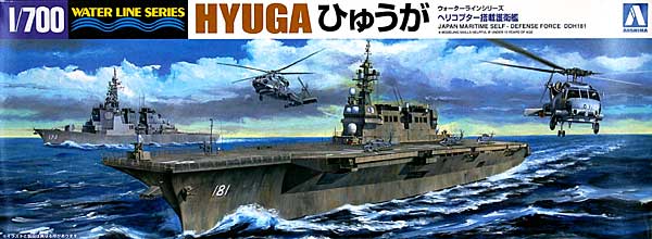 ヘリコプター搭載護衛艦 ひゅうが プラモデル (アオシマ 1/700 ウォーターラインシリーズ No.019) 商品画像