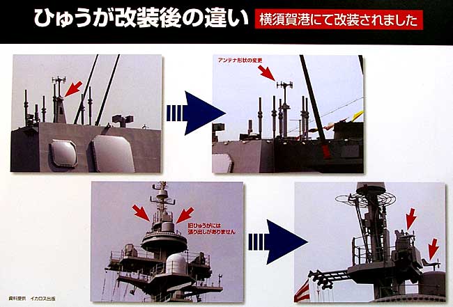 ヘリコプター搭載護衛艦 ひゅうが プラモデル (アオシマ 1/700 ウォーターラインシリーズ No.019) 商品画像_1