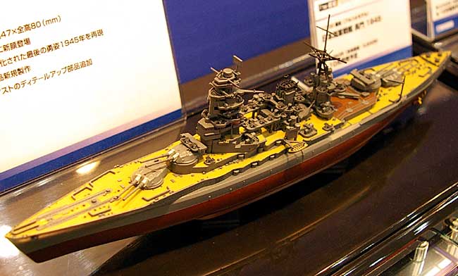 日本海軍 戦艦 長門 1945 (フルハルモデル) プラモデル (アオシマ 1/700 艦船シリーズ No.049785) 商品画像_3