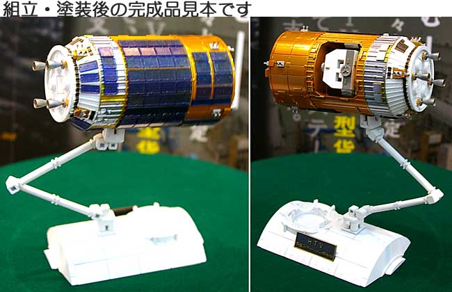 HTV (宇宙ステーション補給機) プラモデル (アオシマ スペースクラフト シリーズ No.002) 商品画像_3