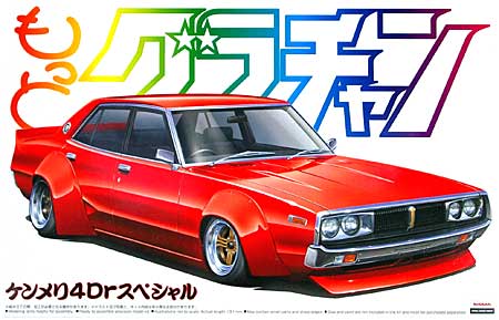 未組立　アオシマ　1/24 　グラチャン’89 　ケンメリ2Dr　110シルビア