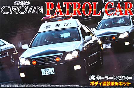 18 クラウン パトロールカー New Type プラモデル (アオシマ 1/24 塗装済みパトロールカー シリーズ No.009) 商品画像