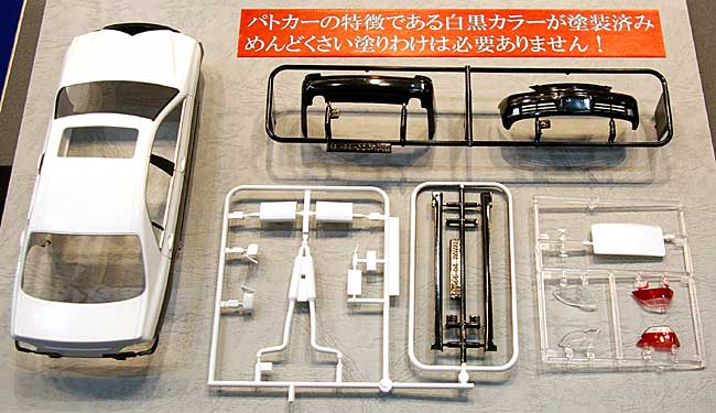 18 クラウン パトロールカー New Type プラモデル (アオシマ 1/24 塗装済みパトロールカー シリーズ No.009) 商品画像_2