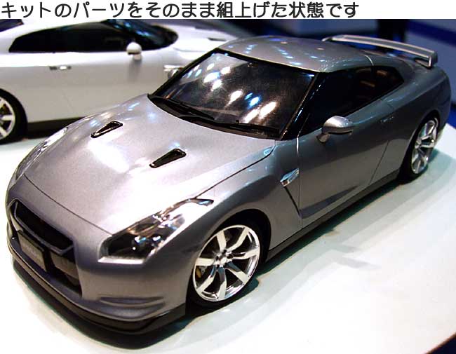 R35 GT-R (アルティメイトメタルシルバー) プラモデル (アオシマ 1/24 プリペイントモデル シリーズ No.023) 商品画像_3