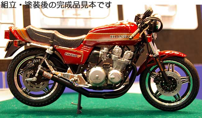 アオシマ 巨摩 郡 CB750F (バリバリ伝説) バリバリ伝説 001 完成品