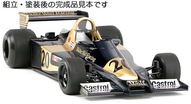 ウルフ WR1 1977 プラモデル (タミヤ 1/20 グランプリコレクションシリーズ No.064) 商品画像_3