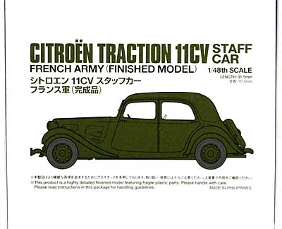 シトロエン 11CV スタッフカー フランス軍 (完成品) 完成品 (タミヤ 1/48 ミリタリーミニチュアコレクション No.048) 商品画像