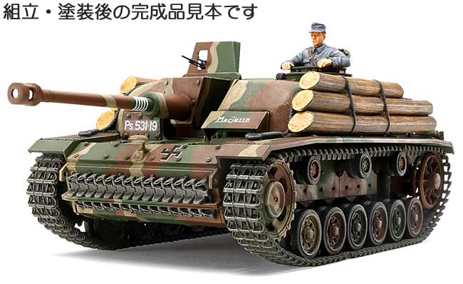 3号突撃砲 G型 フィンランド軍 プラモデル (タミヤ 1/35 ミリタリーミニチュアシリーズ No.310) 商品画像_3