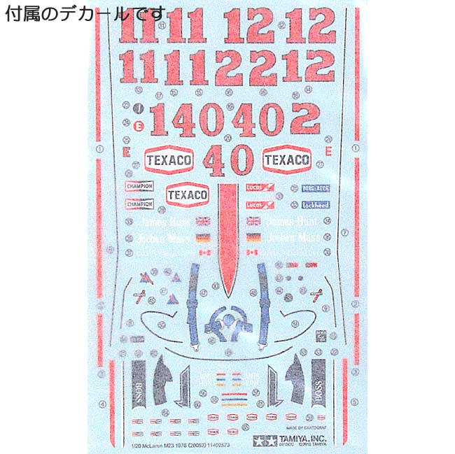 1/20 グランプリコレクションシリーズ マクラーレン M23 1976