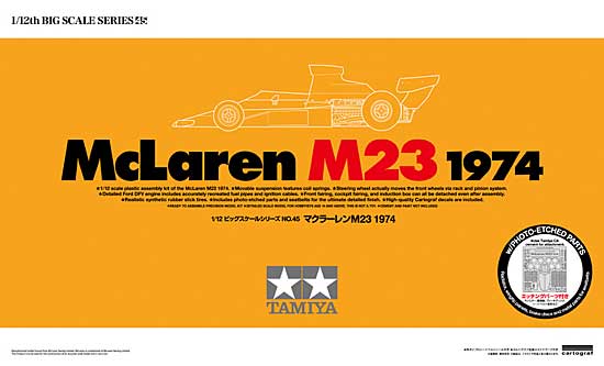 マクラーレン M23 1974 プラモデル (タミヤ 1/12 ビッグスケールシリーズ No.旧045) 商品画像
