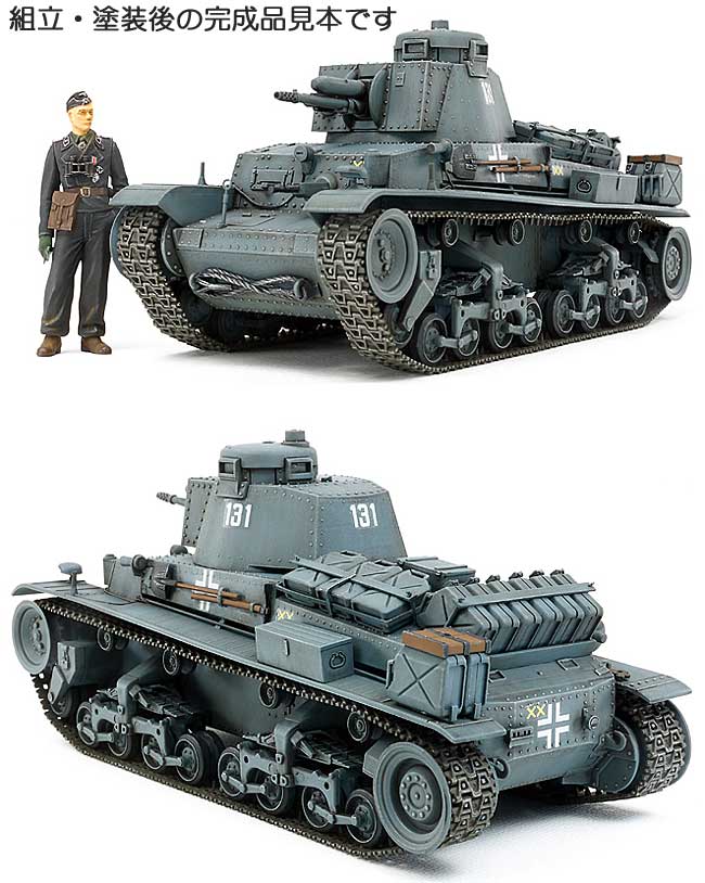 ドイツ軽戦車 35(t) プラモデル (タミヤ スケール限定品 No.25112) 商品画像_1