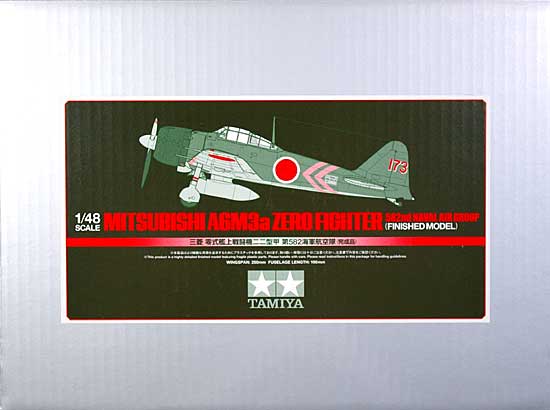 三菱 零式艦上戦闘機 二二型甲 第582海軍航空隊 (完成品) 完成品 (タミヤ マスターワーク コレクション No.21093) 商品画像