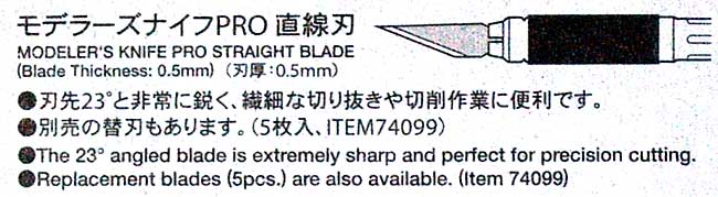 モデラーズナイフ PRO 替刃 直線刃 5枚 カッター (タミヤ タミヤ クラフトツール No.099) 商品画像_2