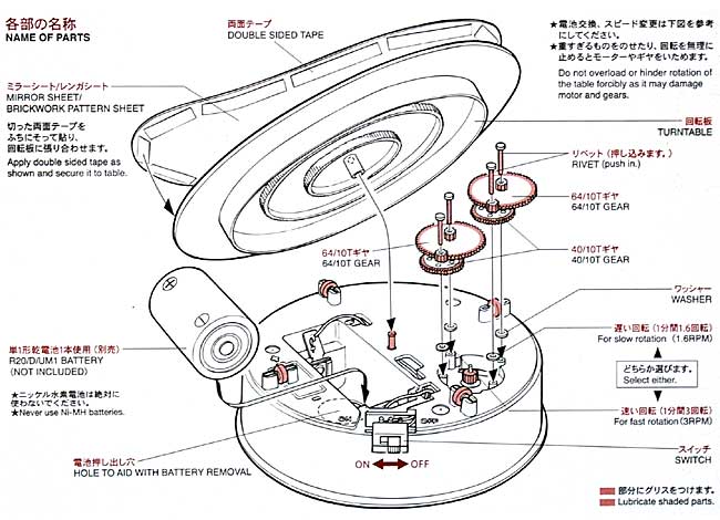 ディスプレイ ターンテーブル (ブラック) 台座 (タミヤ ディスプレイグッズシリーズ No.89927) 商品画像_1