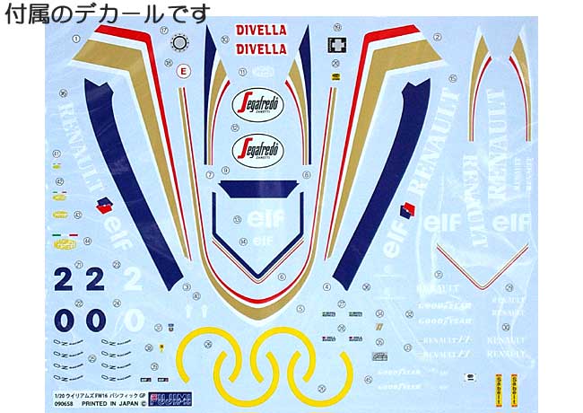 ウィリアムズ FW16 1994年 パシフィックGP仕様 プラモデル (フジミ 1/20 GPシリーズ No.GP021) 商品画像_1