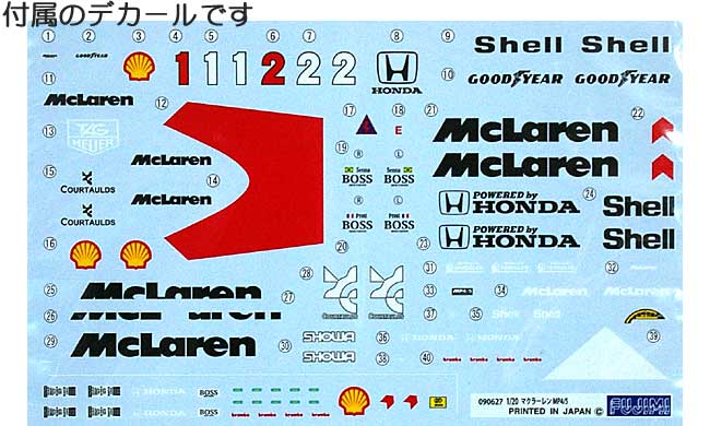 マクラーレン ホンダ MP4/5 ベルギーGP プラモデル (フジミ 1/20 GPシリーズ No.旧GP022) 商品画像_1