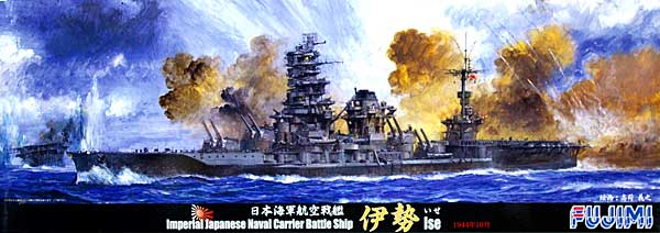 日本海軍 航空戦艦 伊勢 プラモデル (フジミ 1/700 特シリーズ No.039) 商品画像