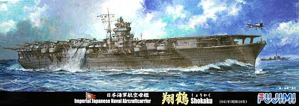 日本海軍 航空母艦 翔鶴 1941年 プラモデル (フジミ 1/700 特シリーズ No.041) 商品画像