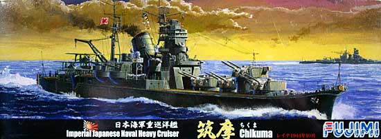 フジミ 日本海軍 重巡洋艦 筑摩 レイテ 1944年10月 1/700 特