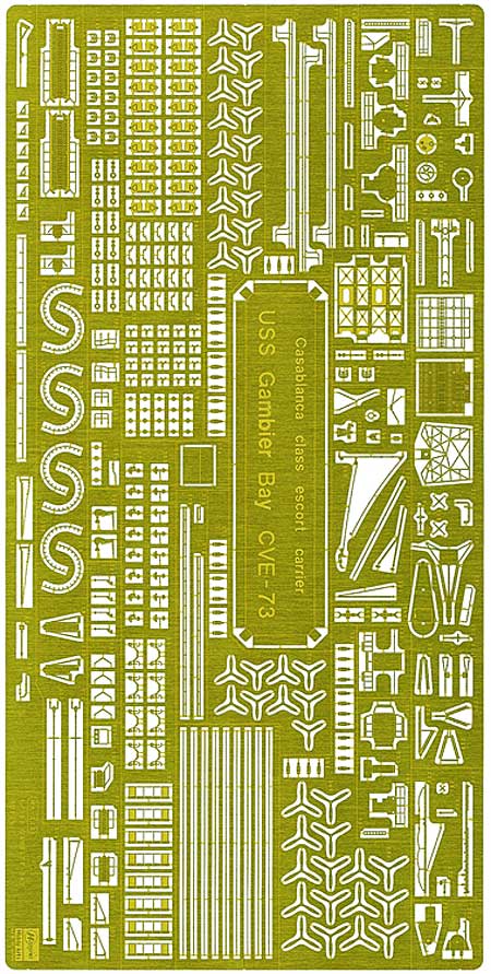 アメリカ海軍 護衛空母 CVE-73 ガンビア ベイ エッチングパーツ スーパー エッチング (ハセガワ 1/350 QG帯シリーズ No.QG045) 商品画像_1