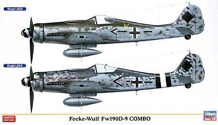 フォッケウルフ Fw190D-9 コンボ (2機セット) プラモデル (ハセガワ 1/72 飛行機 限定生産 No.01920) 商品画像