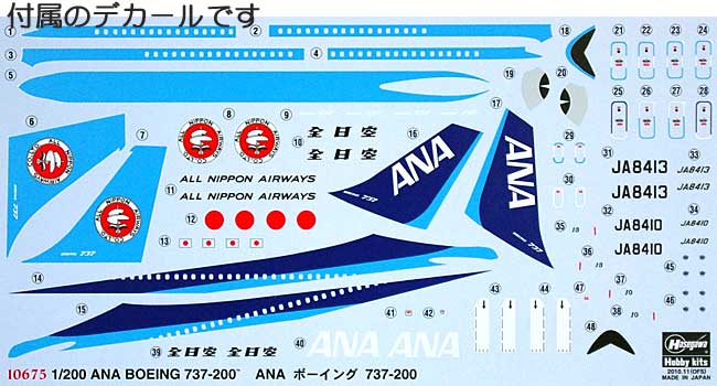 ANA ボーイング 737-200 (2機セット) プラモデル (ハセガワ 1/200 飛行機 限定生産 No.10675) 商品画像_1