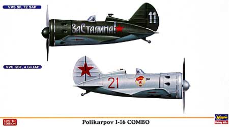 ポリカルポフ I-16 コンボ (2機セット) プラモデル (ハセガワ 1/72 飛行機 限定生産 No.01925) 商品画像