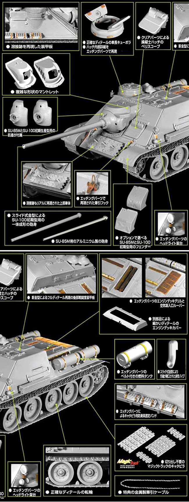 ソビエト SU-85M 自走砲 (プレミアムエディション) プラモデル (ドラゴン 1/35 '39-45' Series No.6415) 商品画像_2